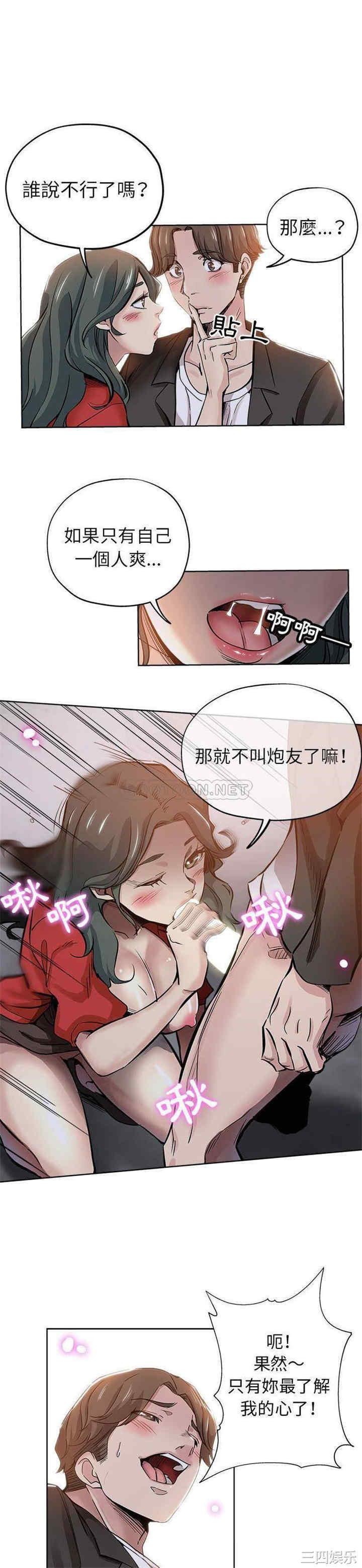 韩国漫画坏坏的她韩漫_坏坏的她-第27话在线免费阅读-韩国漫画-第5张图片