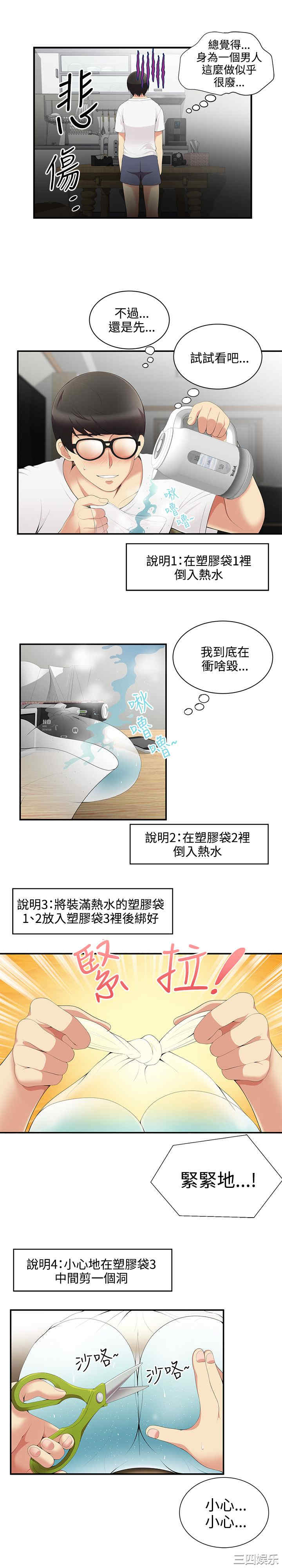 韩国漫画无法自拔的口红胶韩漫_无法自拔的口红胶-第4话在线免费阅读-韩国漫画-第5张图片