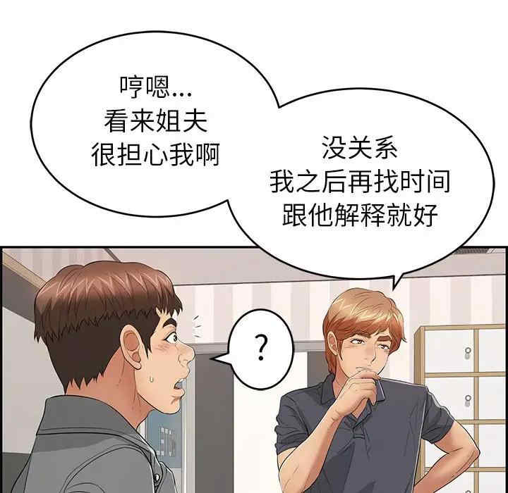 韩国漫画致命的你韩漫_致命的你-第74话在线免费阅读-韩国漫画-第49张图片