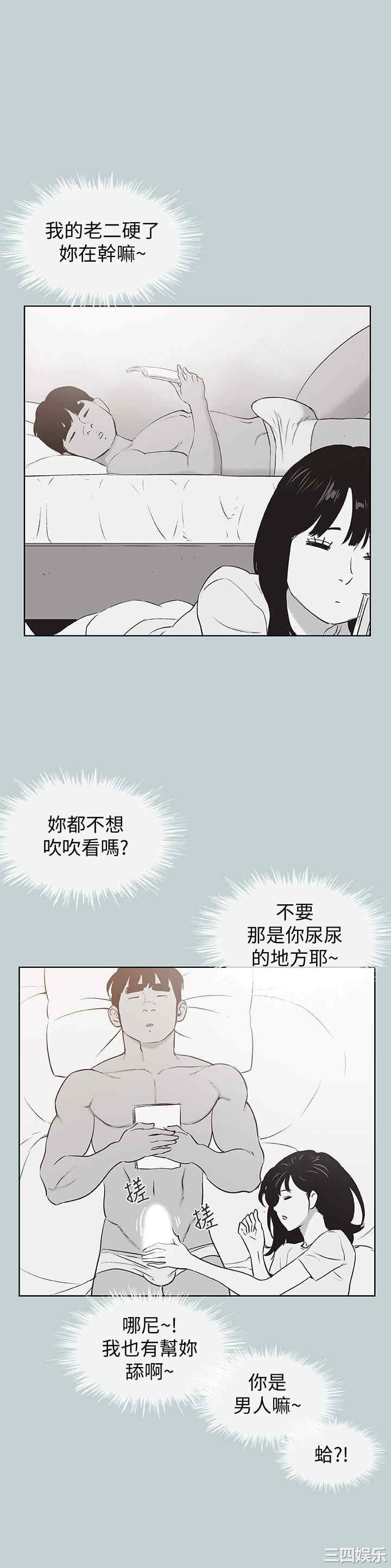 韩国漫画适合劈腿的好日子韩漫_适合劈腿的好日子-第128话在线免费阅读-韩国漫画-第6张图片