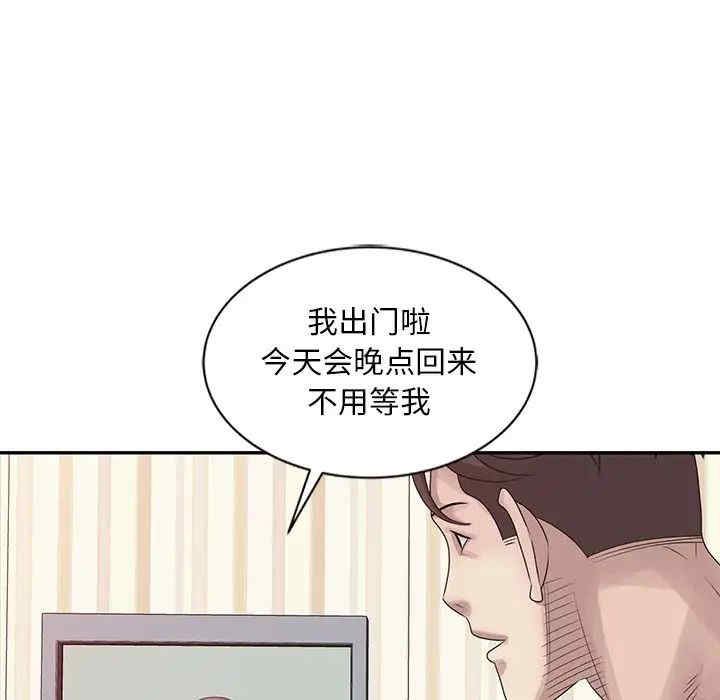 韩国漫画姐姐的秘密韩漫_姐姐的秘密-第18话在线免费阅读-韩国漫画-第79张图片