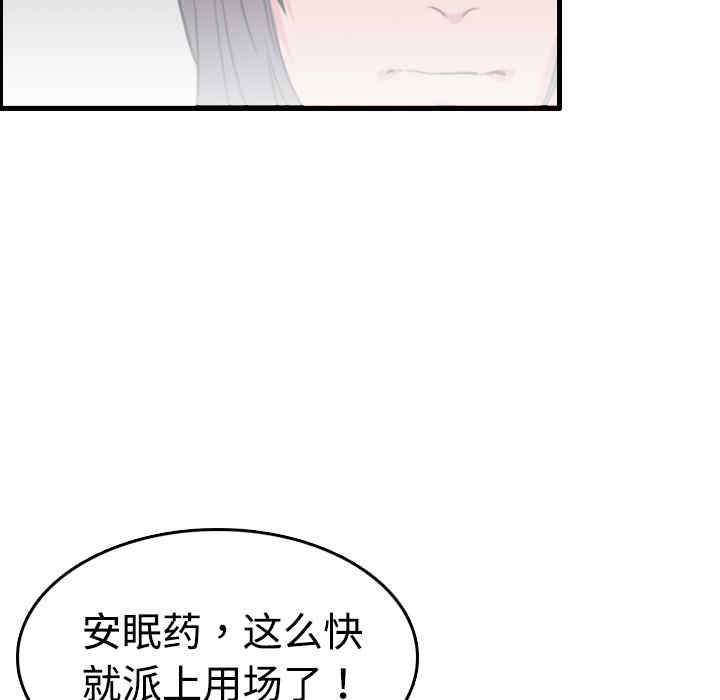 韩国漫画炼狱鬼岛韩漫_炼狱鬼岛-第12话在线免费阅读-韩国漫画-第13张图片