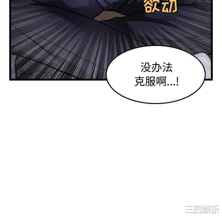 韩国漫画炼狱鬼岛韩漫_炼狱鬼岛-第21话在线免费阅读-韩国漫画-第10张图片