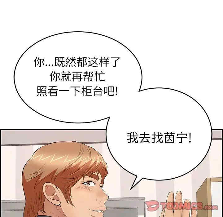 韩国漫画致命的你韩漫_致命的你-第74话在线免费阅读-韩国漫画-第51张图片