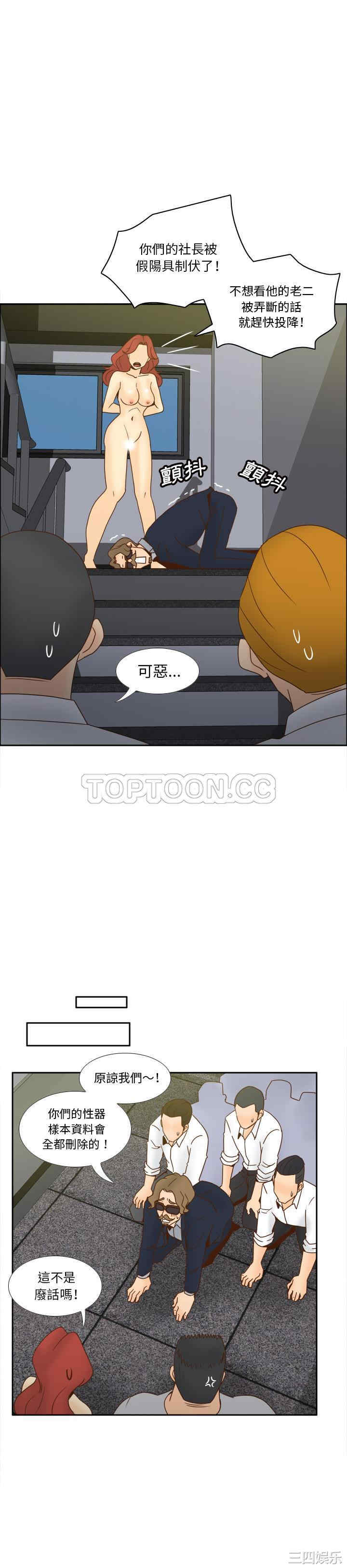 韩国漫画体感情趣用品韩漫_体感情趣用品-第53话在线免费阅读-韩国漫画-第6张图片