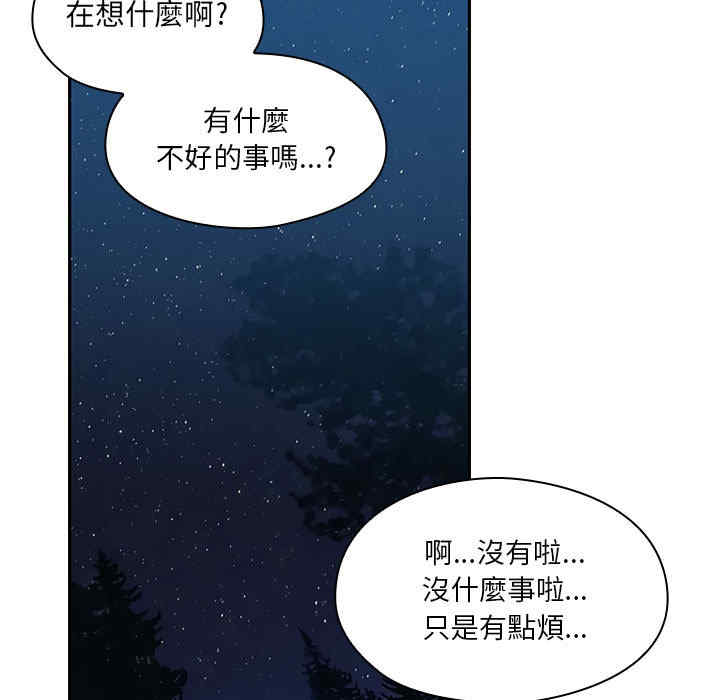 韩国漫画罪与罚韩漫_罪与罚-第14话在线免费阅读-韩国漫画-第75张图片