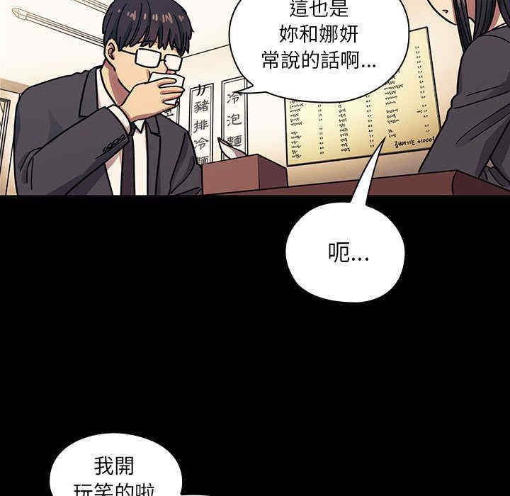 韩国漫画罪与罚韩漫_罪与罚-第33话在线免费阅读-韩国漫画-第59张图片