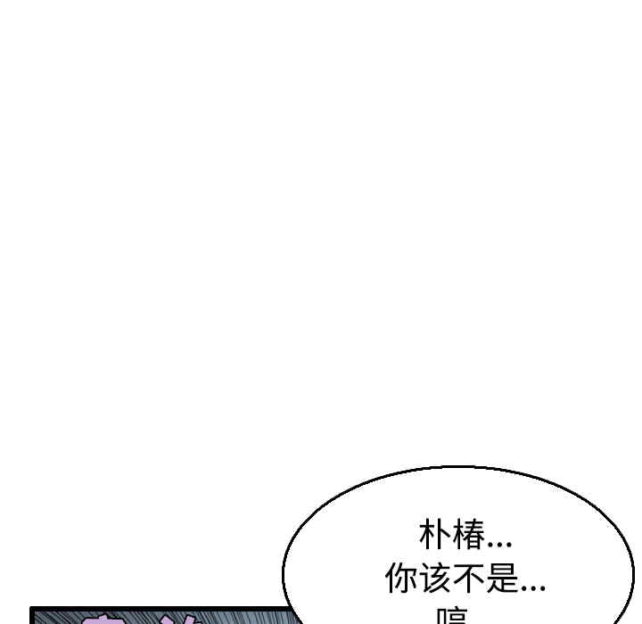 韩国漫画炼狱鬼岛韩漫_炼狱鬼岛-第21话在线免费阅读-韩国漫画-第11张图片