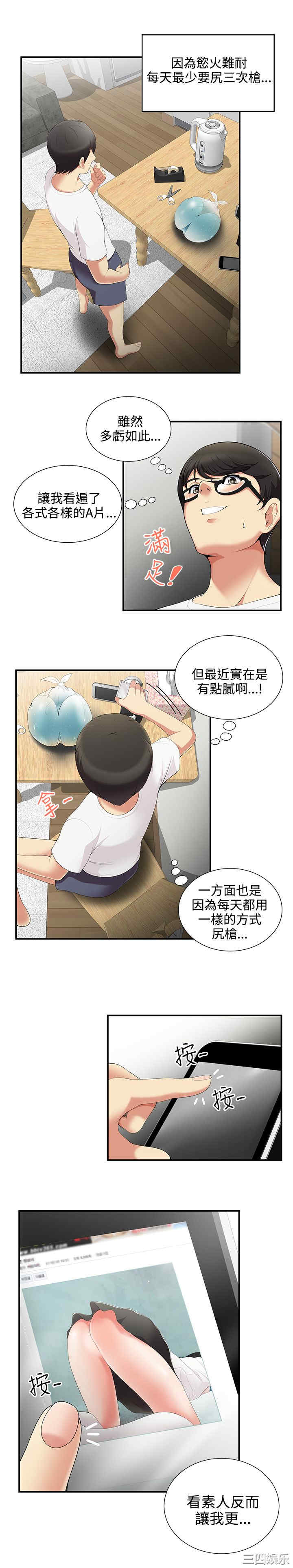 韩国漫画无法自拔的口红胶韩漫_无法自拔的口红胶-第4话在线免费阅读-韩国漫画-第7张图片