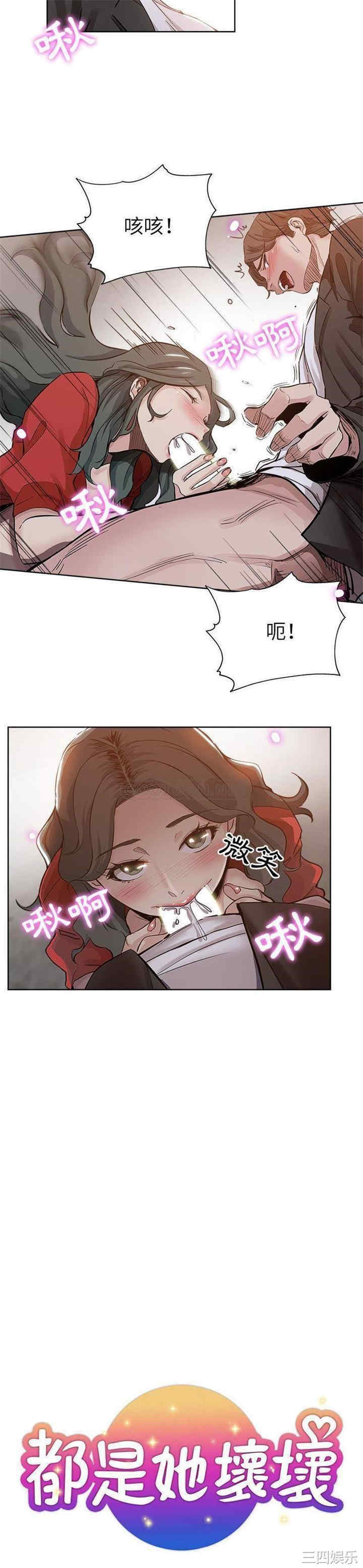 韩国漫画坏坏的她韩漫_坏坏的她-第27话在线免费阅读-韩国漫画-第6张图片