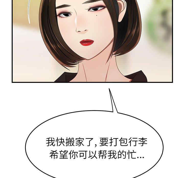 韩国漫画致命牢笼/绝命陷阱韩漫_致命牢笼/绝命陷阱-第22话在线免费阅读-韩国漫画-第20张图片