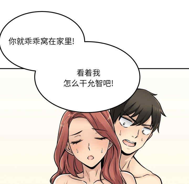 韩国漫画最惨房东并不惨韩漫_最惨房东并不惨-第44话在线免费阅读-韩国漫画-第17张图片