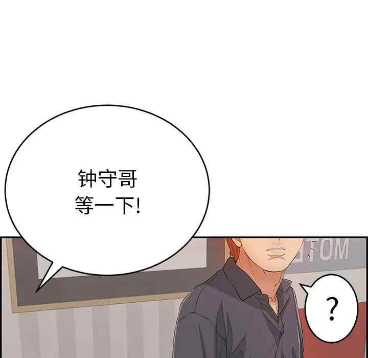 韩国漫画致命的你韩漫_致命的你-第74话在线免费阅读-韩国漫画-第53张图片