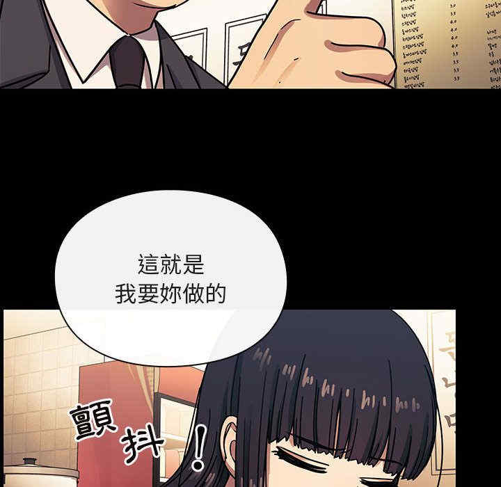 韩国漫画罪与罚韩漫_罪与罚-第33话在线免费阅读-韩国漫画-第62张图片