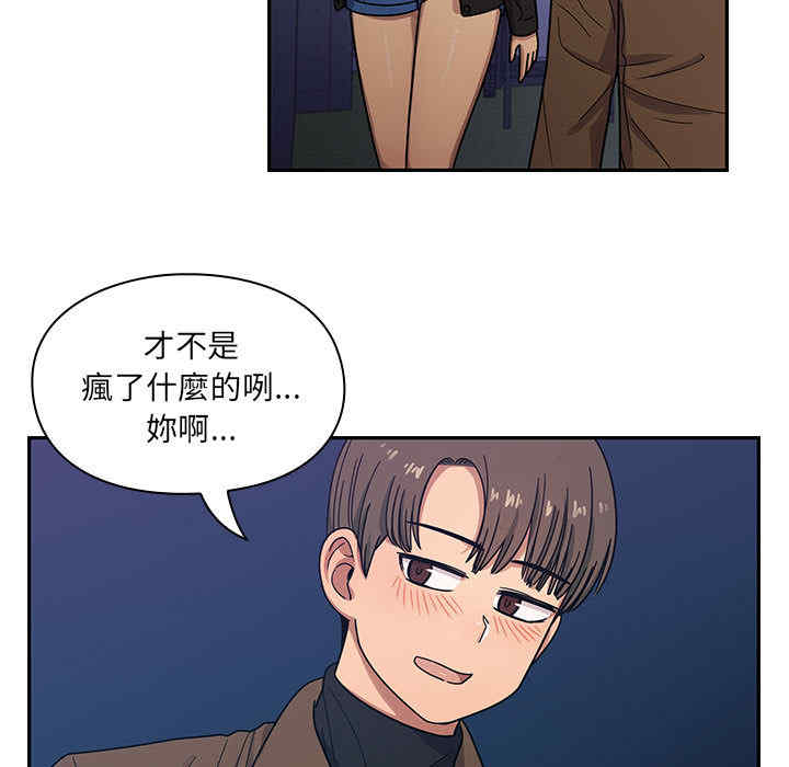 韩国漫画罪与罚韩漫_罪与罚-第14话在线免费阅读-韩国漫画-第79张图片