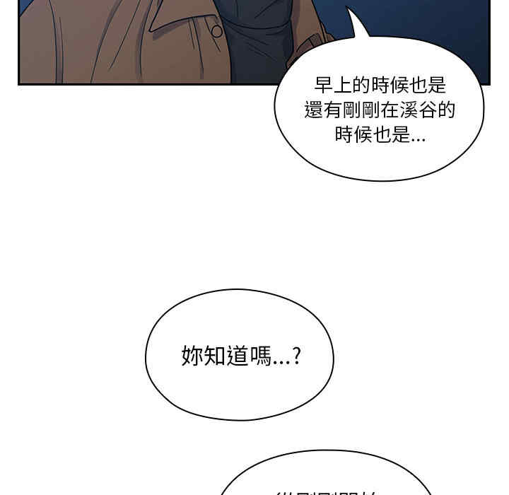 韩国漫画罪与罚韩漫_罪与罚-第14话在线免费阅读-韩国漫画-第80张图片