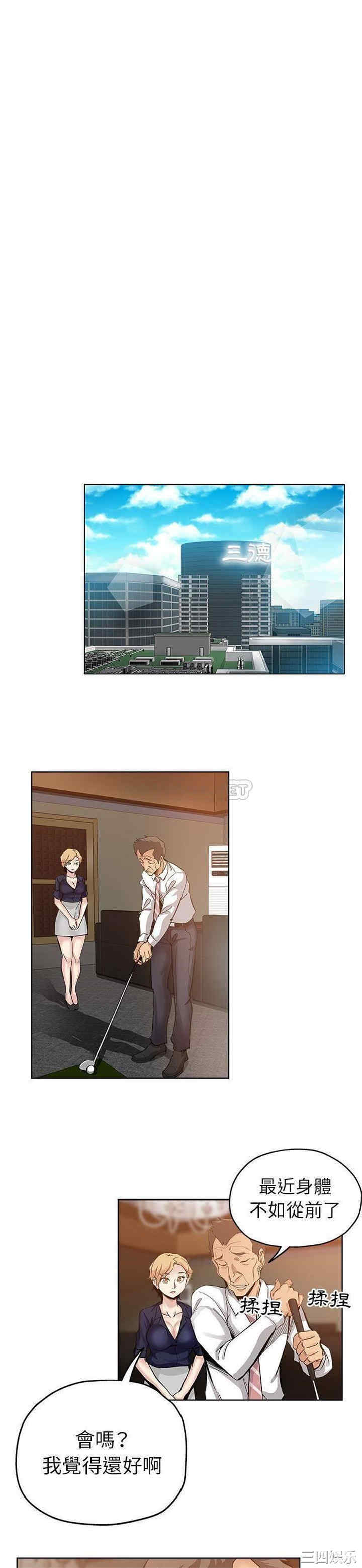 韩国漫画坏坏的她韩漫_坏坏的她-第27话在线免费阅读-韩国漫画-第7张图片