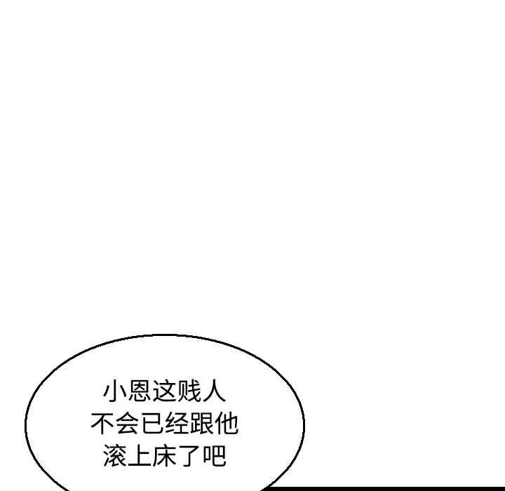 韩国漫画炼狱鬼岛韩漫_炼狱鬼岛-第21话在线免费阅读-韩国漫画-第13张图片