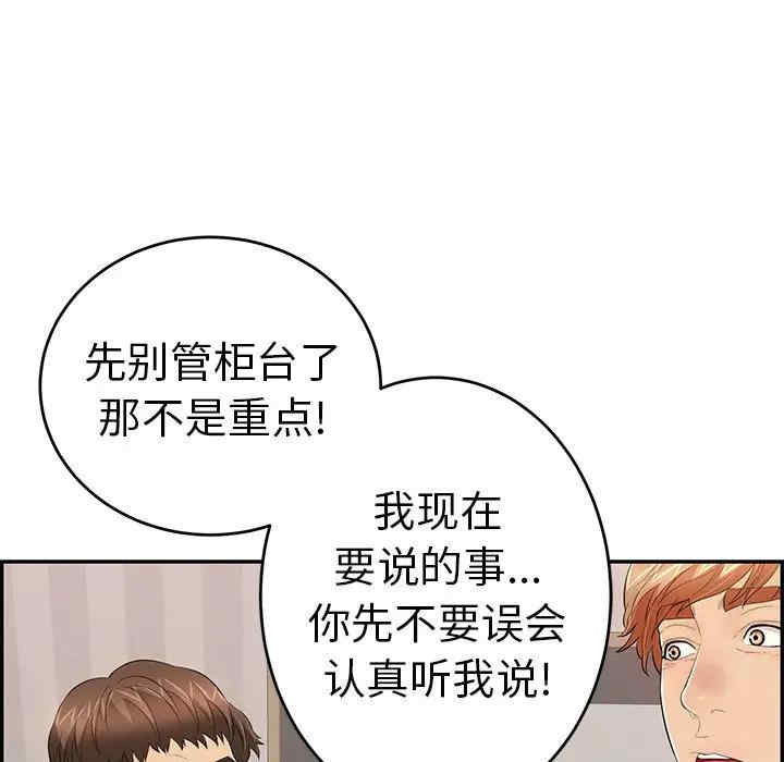 韩国漫画致命的你韩漫_致命的你-第74话在线免费阅读-韩国漫画-第55张图片