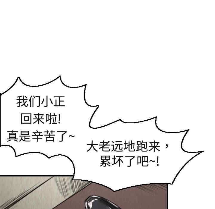 韩国漫画炼狱鬼岛韩漫_炼狱鬼岛-第5话在线免费阅读-韩国漫画-第81张图片