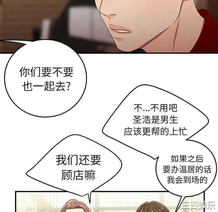韩国漫画致命牢笼/绝命陷阱韩漫_致命牢笼/绝命陷阱-第22话在线免费阅读-韩国漫画-第22张图片