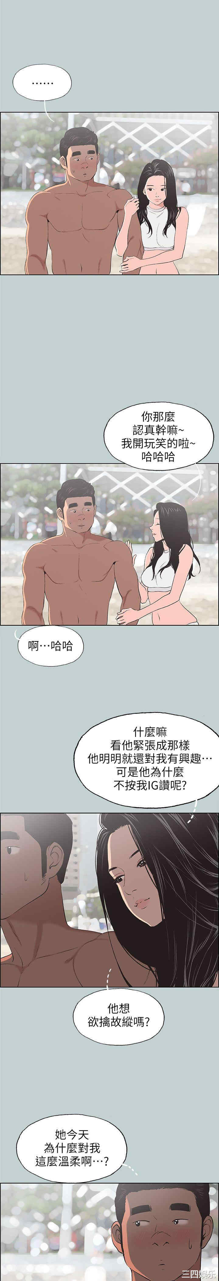 韩国漫画适合劈腿的好日子韩漫_适合劈腿的好日子-第103话在线免费阅读-韩国漫画-第1张图片