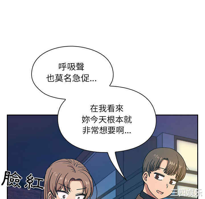 韩国漫画罪与罚韩漫_罪与罚-第14话在线免费阅读-韩国漫画-第82张图片