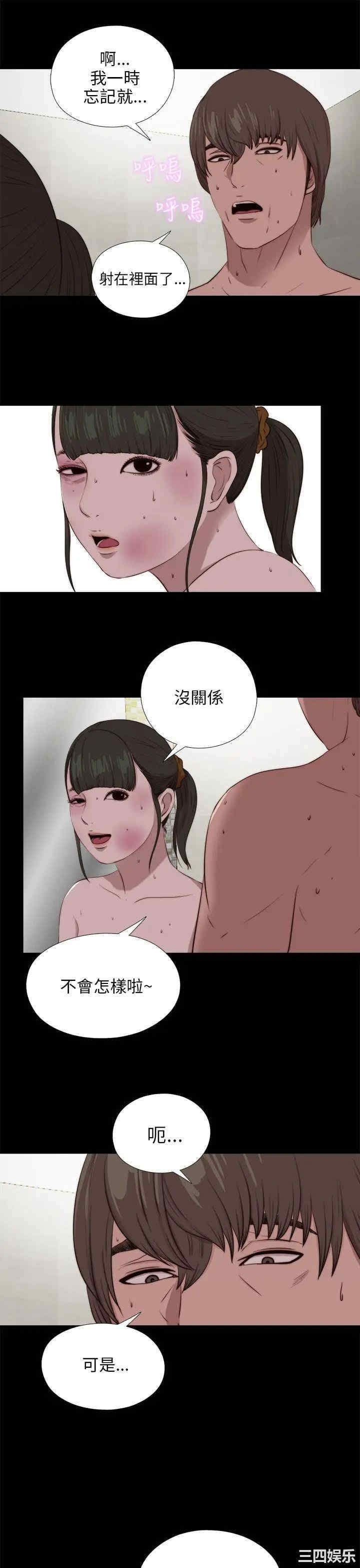 韩国漫画我的大叔韩漫_我的大叔-第101话在线免费阅读-韩国漫画-第1张图片