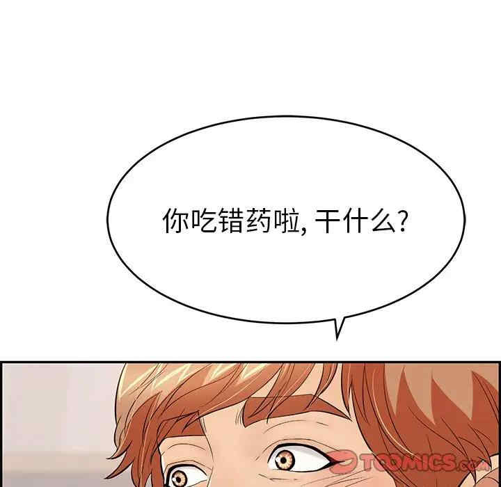 韩国漫画致命的你韩漫_致命的你-第74话在线免费阅读-韩国漫画-第57张图片