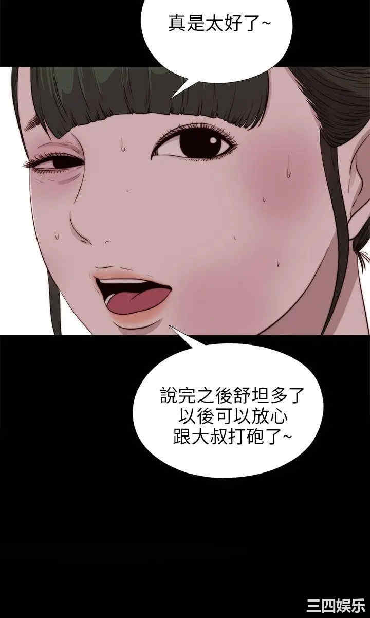 韩国漫画我的大叔韩漫_我的大叔-第101话在线免费阅读-韩国漫画-第2张图片