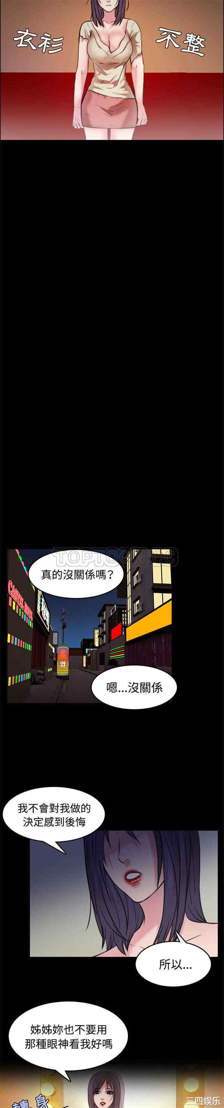 韩国漫画炼狱鬼岛韩漫_炼狱鬼岛-第31话在线免费阅读-韩国漫画-第3张图片