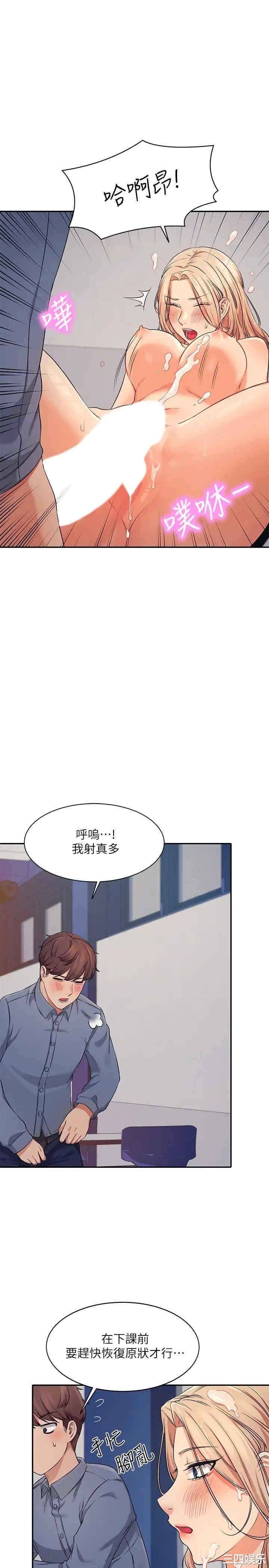 韩国漫画谁说理组没正妹？韩漫_谁说理组没正妹？-第7话在线免费阅读-韩国漫画-第31张图片