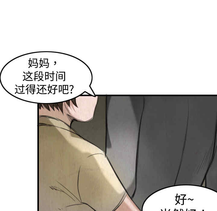 韩国漫画炼狱鬼岛韩漫_炼狱鬼岛-第5话在线免费阅读-韩国漫画-第83张图片