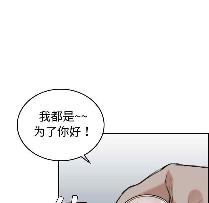 韩国漫画炼狱鬼岛韩漫_炼狱鬼岛-第12话在线免费阅读-韩国漫画-第19张图片