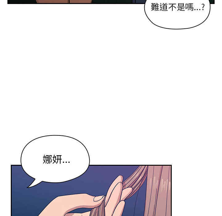 韩国漫画罪与罚韩漫_罪与罚-第14话在线免费阅读-韩国漫画-第84张图片