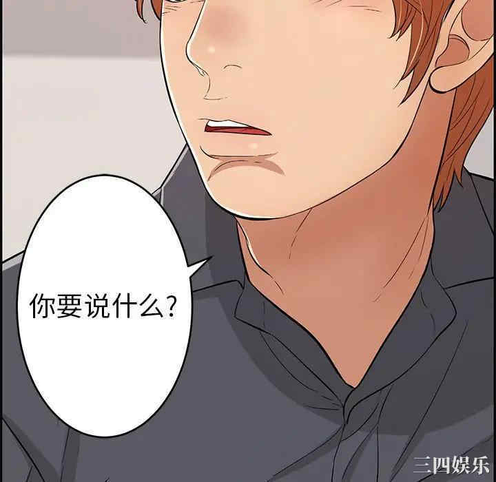 韩国漫画致命的你韩漫_致命的你-第74话在线免费阅读-韩国漫画-第58张图片