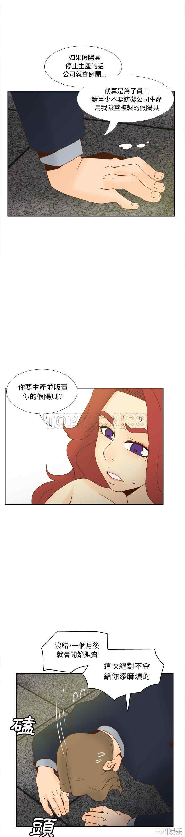 韩国漫画体感情趣用品韩漫_体感情趣用品-第53话在线免费阅读-韩国漫画-第8张图片