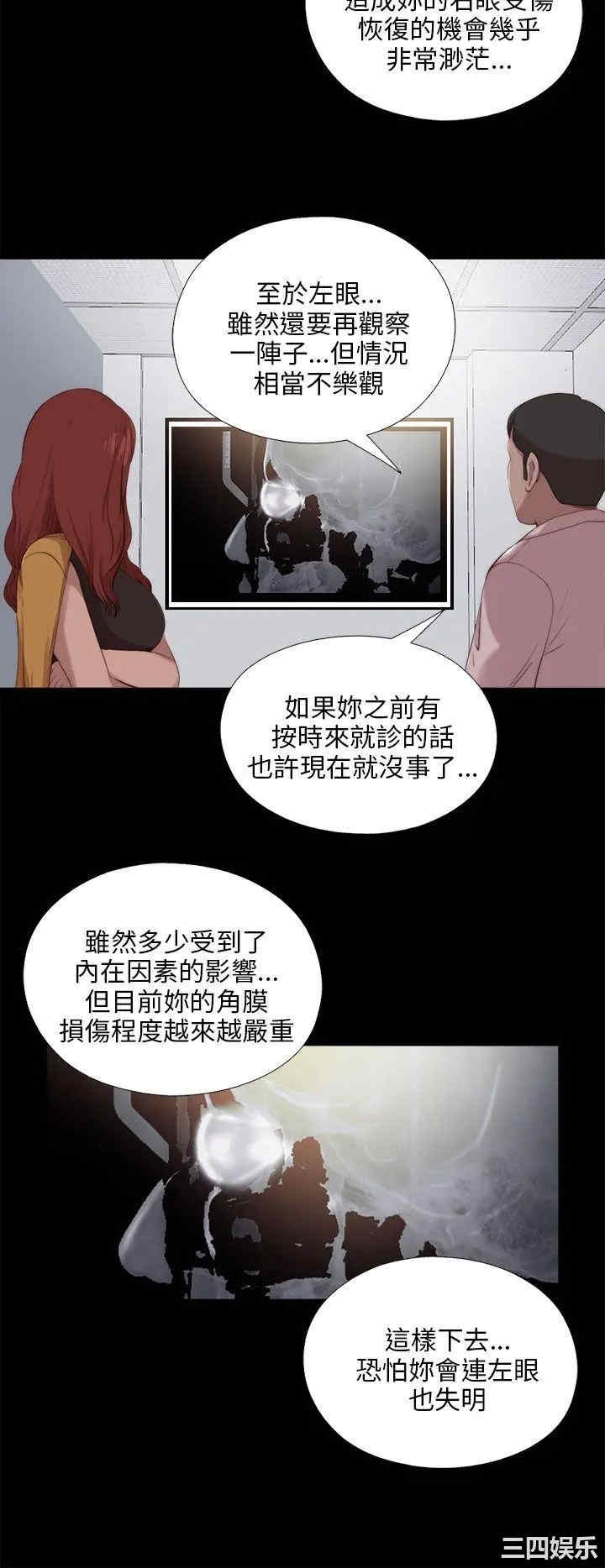 韩国漫画我的大叔韩漫_我的大叔-第101话在线免费阅读-韩国漫画-第4张图片