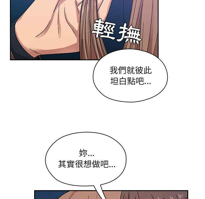 韩国漫画罪与罚韩漫_罪与罚-第14话在线免费阅读-韩国漫画-第85张图片