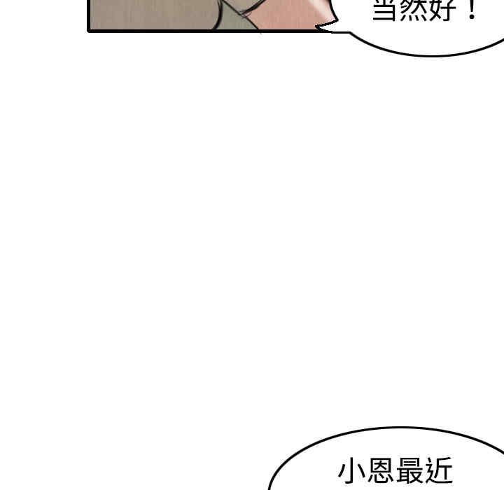 韩国漫画炼狱鬼岛韩漫_炼狱鬼岛-第5话在线免费阅读-韩国漫画-第84张图片