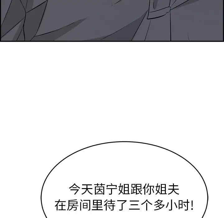 韩国漫画致命的你韩漫_致命的你-第74话在线免费阅读-韩国漫画-第59张图片