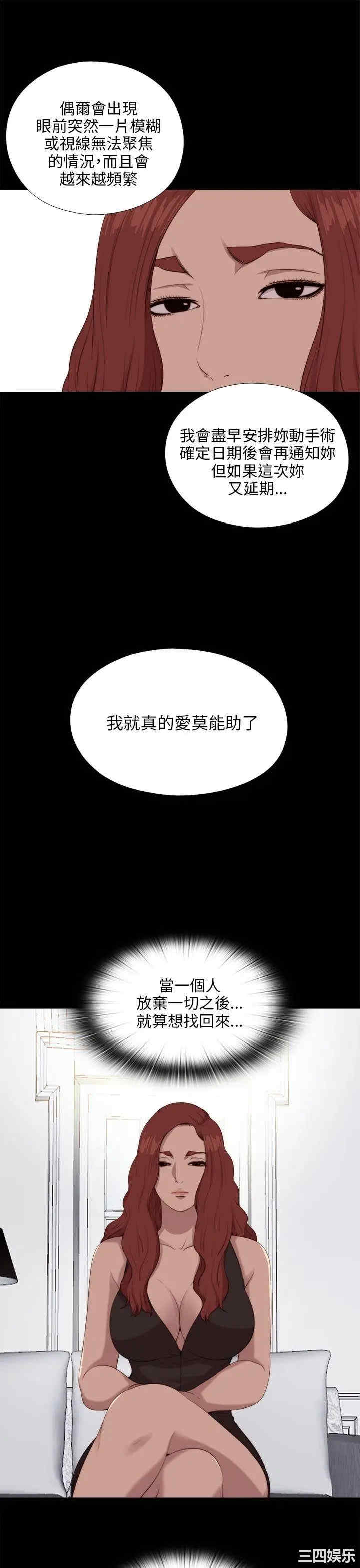 韩国漫画我的大叔韩漫_我的大叔-第101话在线免费阅读-韩国漫画-第5张图片