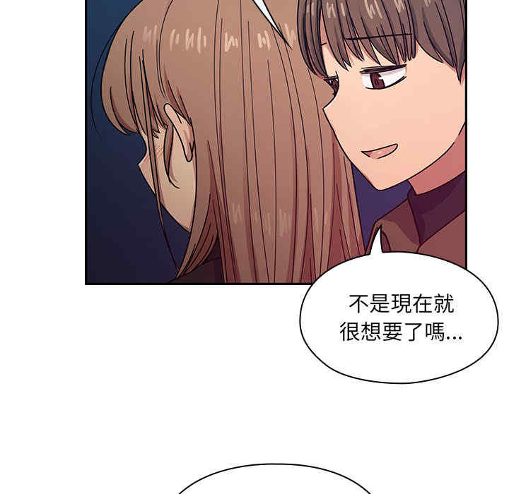 韩国漫画罪与罚韩漫_罪与罚-第14话在线免费阅读-韩国漫画-第86张图片