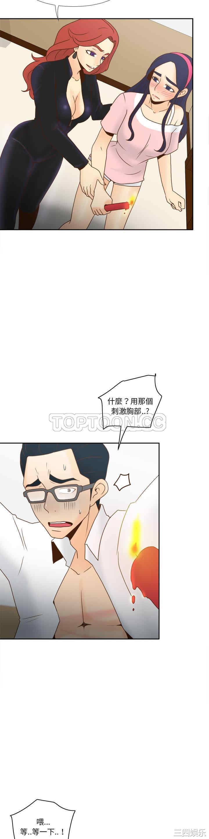 韩国漫画体感情趣用品韩漫_体感情趣用品-第46话在线免费阅读-韩国漫画-第10张图片