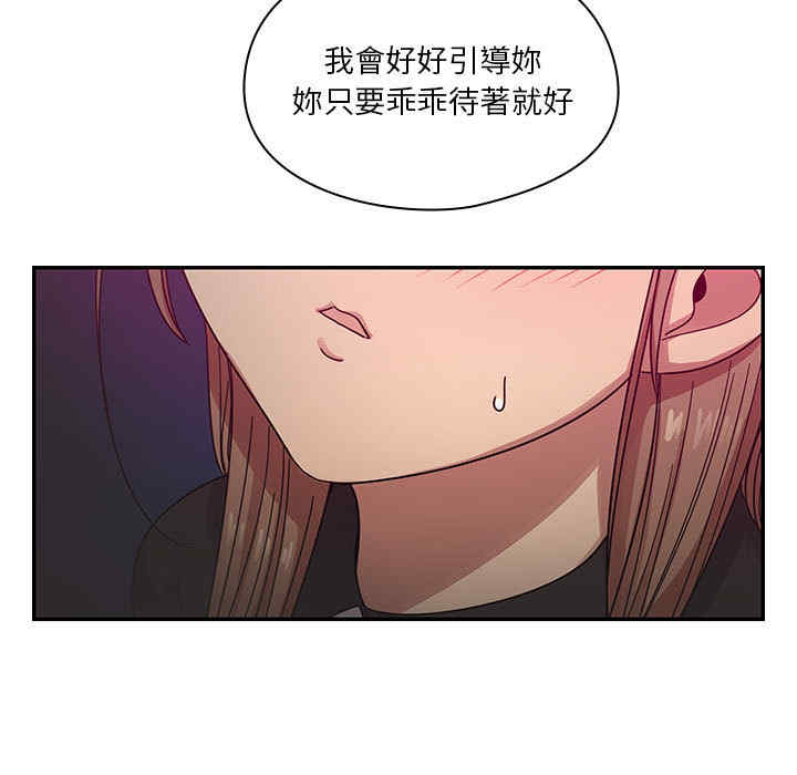 韩国漫画罪与罚韩漫_罪与罚-第14话在线免费阅读-韩国漫画-第87张图片