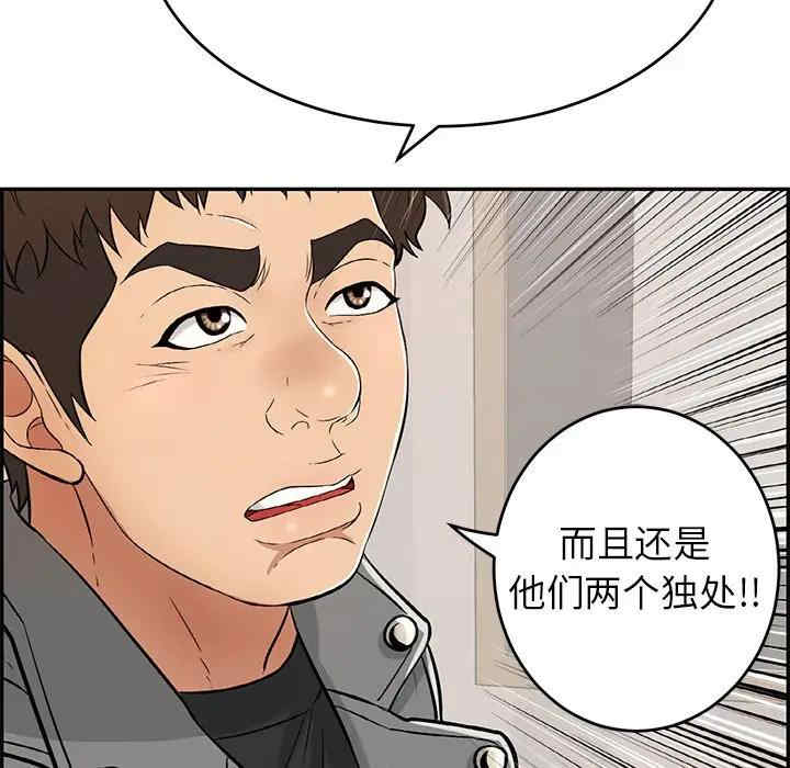 韩国漫画致命的你韩漫_致命的你-第74话在线免费阅读-韩国漫画-第60张图片