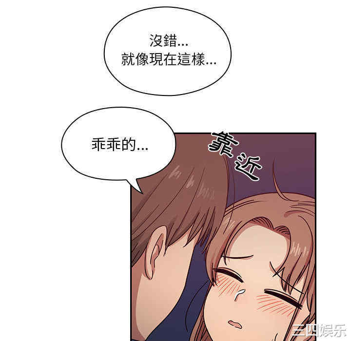 韩国漫画罪与罚韩漫_罪与罚-第14话在线免费阅读-韩国漫画-第88张图片