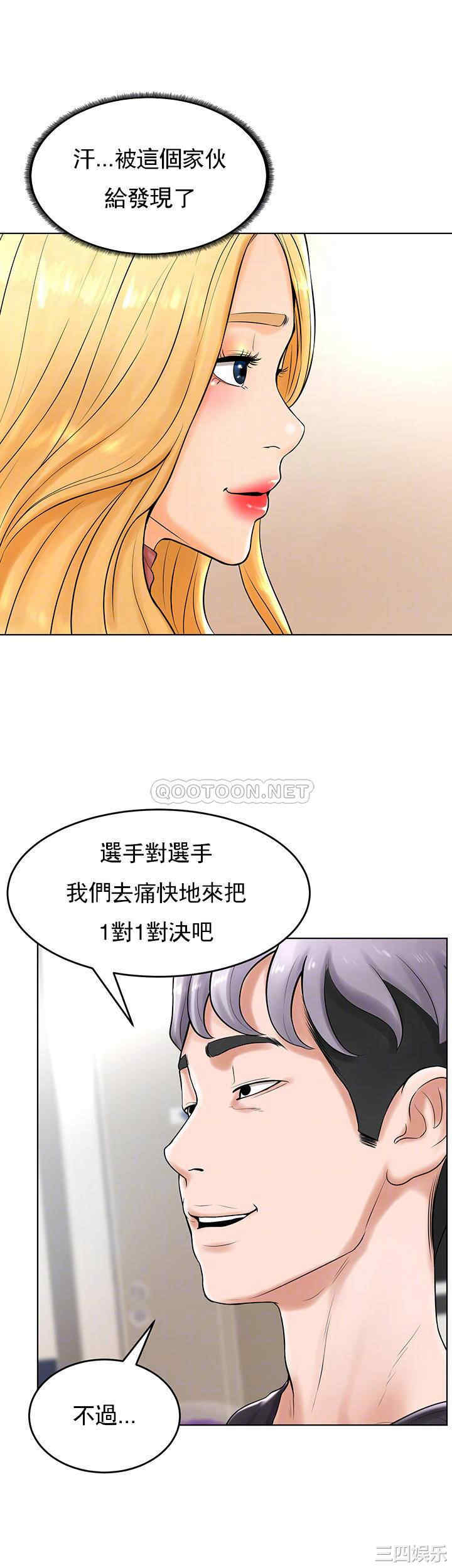韩国漫画撞球甜心/台球甜心韩漫_撞球甜心/台球甜心-第28话在线免费阅读-韩国漫画-第4张图片
