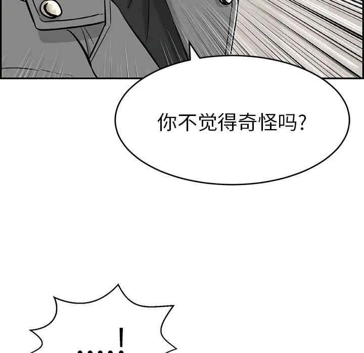 韩国漫画致命的你韩漫_致命的你-第74话在线免费阅读-韩国漫画-第61张图片