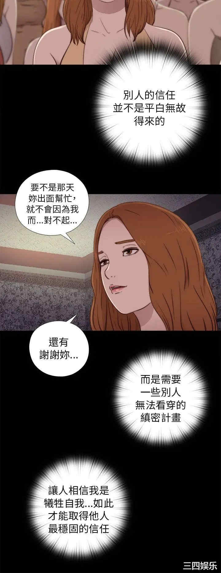 韩国漫画我的大叔韩漫_我的大叔-第48话在线免费阅读-韩国漫画-第4张图片